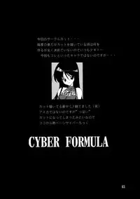 (C64) [P.Forest (Hozumi Takashi)] Juke Box (Kaleidostar)