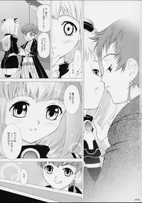 [Crazy Clover Club (Shirotsumekusa)] Xeno-COMPLEX (Xenosaga)