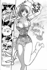 (C43) [Ganso Sonoda Ya (Various)] Chousen Ame Ver.02