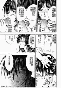 [Mori Hiromi] Inai Densetsu [Chinese]