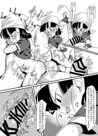 [ROM taku (ROM)] Watashi ga Panpan Shite Ageru (Dragonball GT)