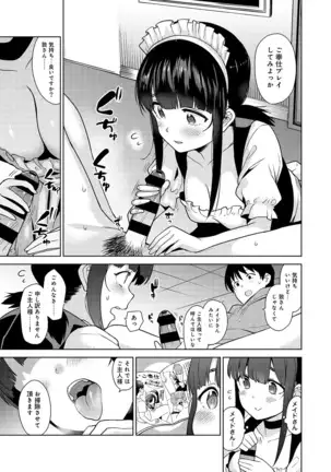 Erohon o Sutetara Konoko ga Tsurechatta!? Ch. 1-24