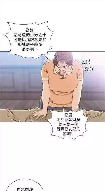 解禁：初始的快感1-103 中文翻译（完结）