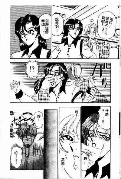 [Tsukushino Makoto] Randamu Mates [Chinese]