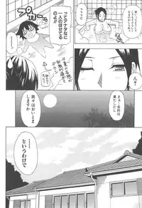 [Shunjou Shuusuke] Tada Koishikute, Aitakute...