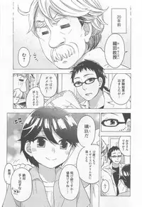 [Kuon Michiyoshi] Zettai Harem 4