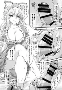 (Reitaisai 14) [Hinaprin (Ikuta Takanon)] Oidemase! Chichimoge Onsen! (Touhou Project)