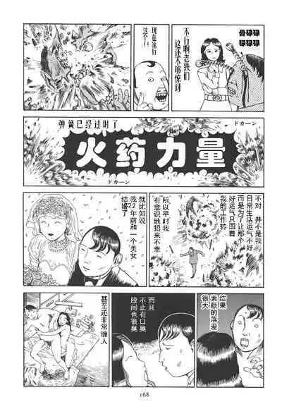 [Kago Shintarou] Kigeki Ekimae Gyakusatsu [Chinese] [有条色狼汉化]