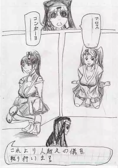 BEC Bounyuu no Kuni Kyuunyuu Oni Tanjou