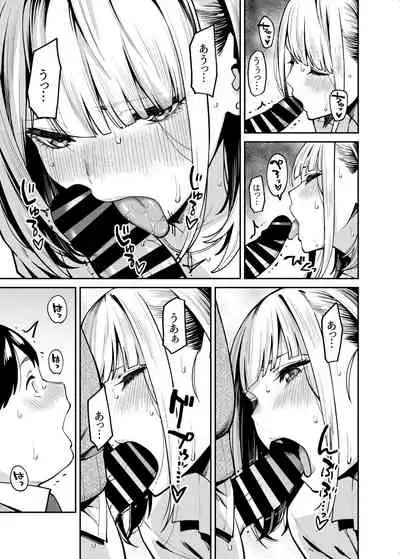 [Uchuusen Shoujigou (Shouji Nigou)] Gal wa Pocchari ni Koi o Suru