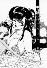 [AKIRA] Mamiko no Trip Paradise 1