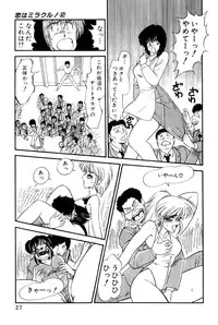 [Amamiya Jun] Koi wa Miracle! v02