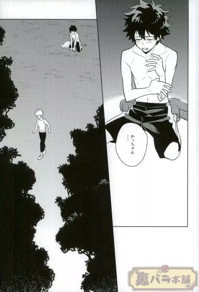 Heikousenjou no Boys Foot <Zenpen>