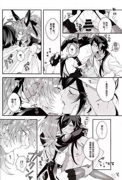 Kawaii, Taabechaitai. | 真可爱，想吃掉。