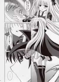 (HaruCC12) [I'm (Nagana Sayui)] Believe (Mahou Shoujo Lyrical Nanoha)