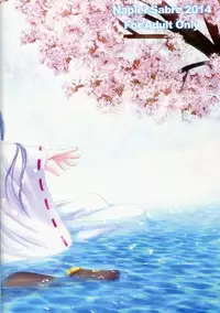 (C86) [Napier Sabre (Ryu-Akt)] Amphibious Assault! (Kantai Collection -KanColle-)