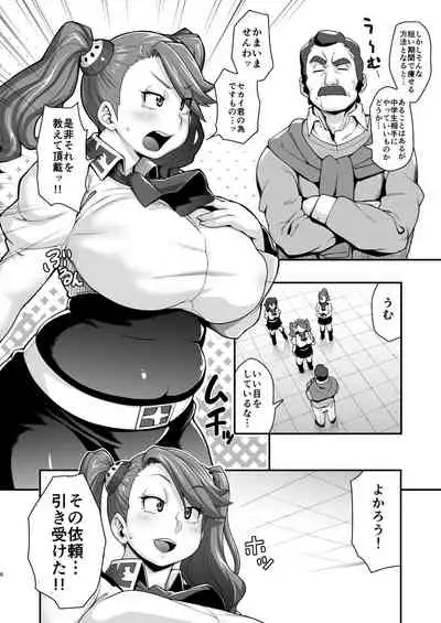 [Rojiura JACK (Jun)] SHIRITSUBO (Gundam Build Fighters Try) [Digital]