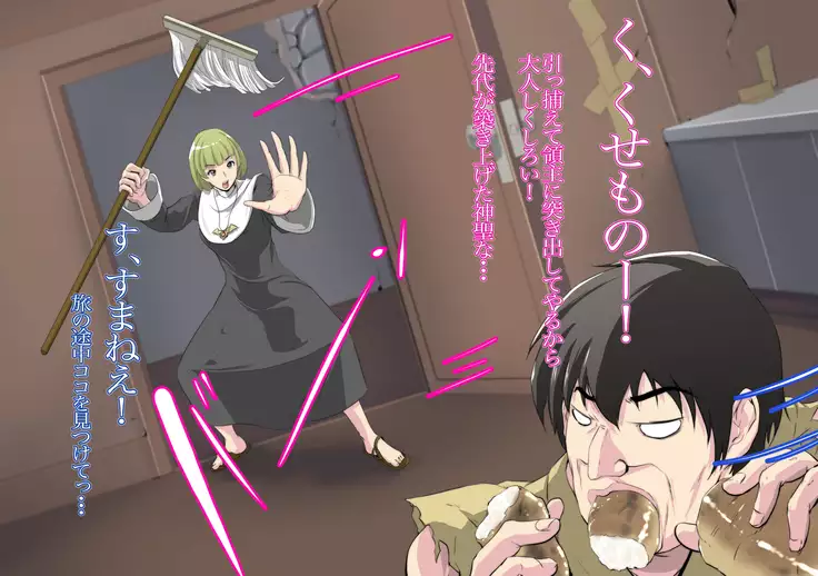 FuzzyD.N Mazoku ni Natte shimatta Sister, Soshite...