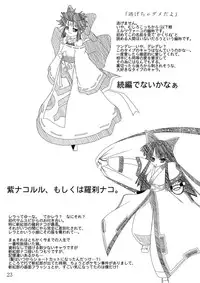 (C68) [Random parts (TAKUTEKS)] NACOTO SHA-HON (Demonbane)