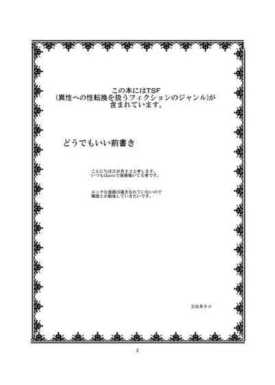 Rifujin Shoujo XIV | Unreasonable Girl Ch. 14