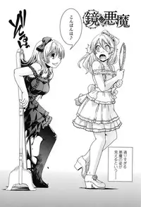 [Ikuya Daikokudou] Seitenkan Shite Jibunjishin to H shitai!