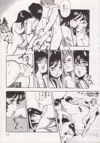[Giyougun] Ityumi Sensation 1