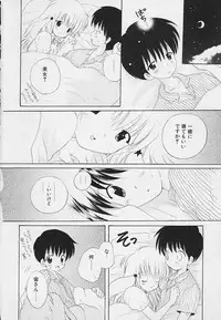 [Hoshiai Hilo] Shishunki no Kodou