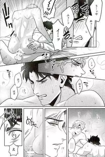 (The World 7) [marcia (Challa)] SQRT (JoJo’s Bizarre Adventure)