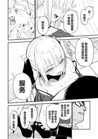 Himegoto | 公主隐诱