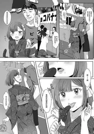 浴衣姿の男の娘とぱこぱこ★ えっちなデートしちゃいます