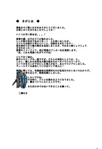 (C85) [infinity line (Misato Nana)] Shinrai Shiteru yo Shireikan (Kantai Collection -KanColle-)