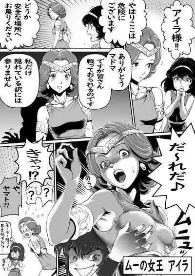 God Mazinger Gaiden Busu no Shaman