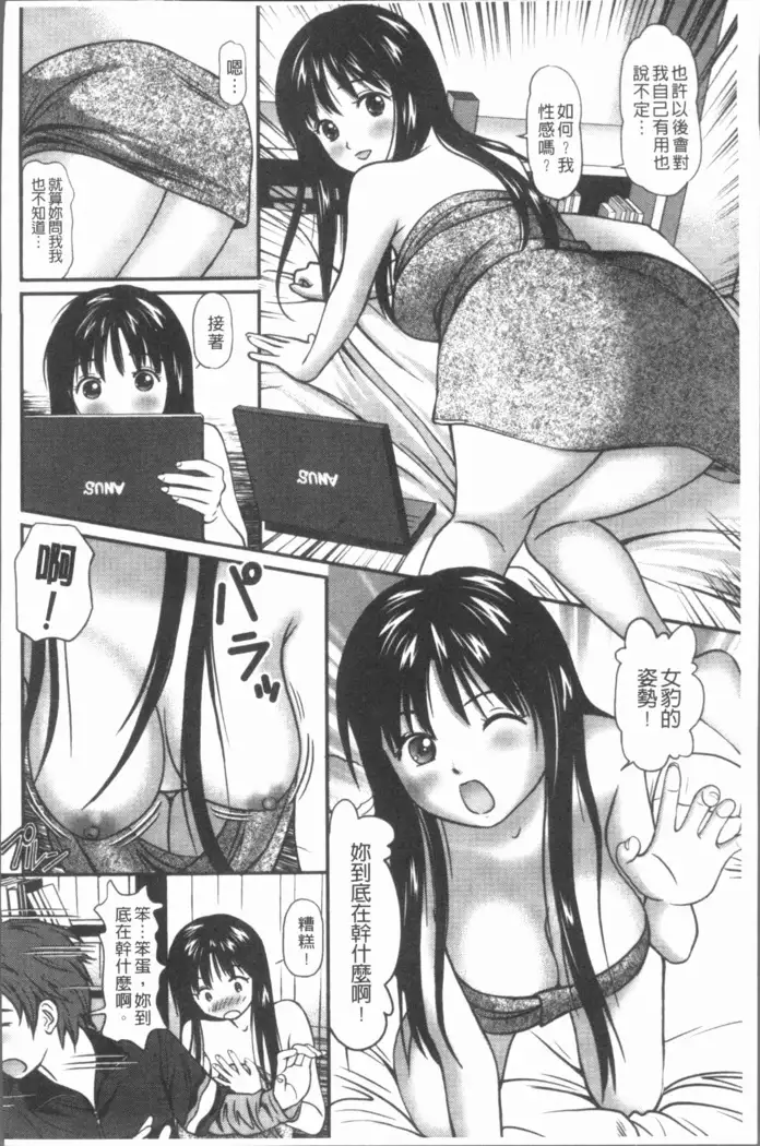 Nakadashi Aimitsu Musume - Sweet Gals Rape | 中出的愛蜜娘