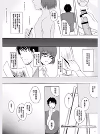 (C87) [GJ-X (yk)] Hakuchuu no Zou [Chinese] [空想少年汉化]