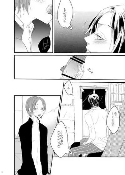 [Nin Gen Yametai.] WEB Sairoku 'Yuusuke-kun Wa O Nin Gyou'