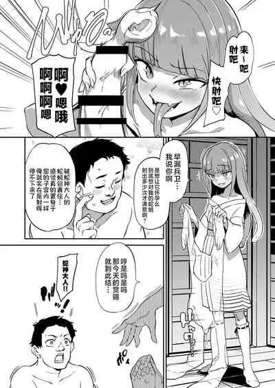 [Fetishism Pocket (Various)] mon-ko ranman [Chinese] [肉包汉化组] [Digital]