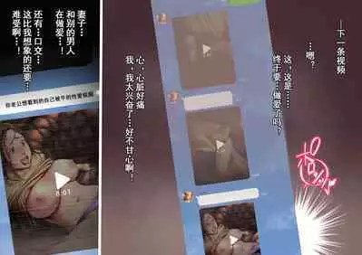 [Sannyuutei Shinta] Netotte hoshii to Kashidashita Tsuma ga Hontou ni Netorareta[momo个人汉化]