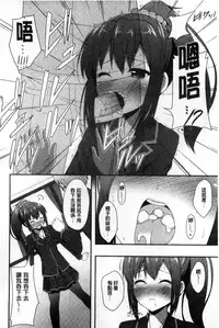 [Nectar] Kimi ga Haramu made Nando mo Aishiteru l 直到妳懷孕為止不斷的疼愛著妳 [Chinese]