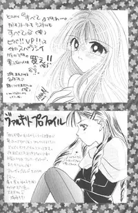 [DIVA (Aikawa Kumika)] VALHALLA (Valkyrie Profile)