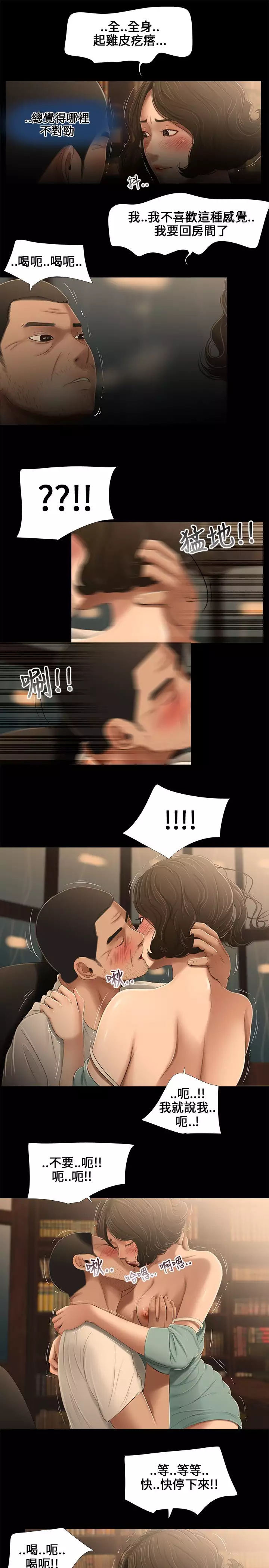 Three sisters 三姐妹ch.13~17