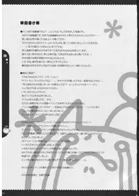 [Alpha to Yukaina Nakamatachi] Omoni RPGna Soushuuhen