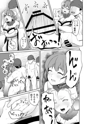 Dosukebe Toshima 17-sai On'na Kaizoku Senshitibu Haishin