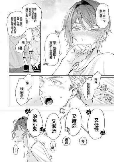 Devil's Shortcake | 小恶魔的草莓蛋糕