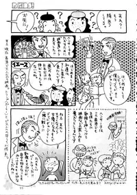 (C49) [R-KIDS (Various)] R KIDS! Vol. 11 (Various)