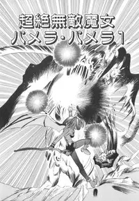 [Ansemu] Atari ga Detara