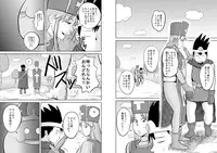 [Uradora Mangan] King Slime Onii-san (Dragon Quest III)