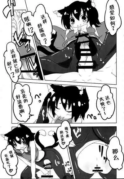 Touhou Kuro Tights Goudou