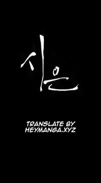 [Keum Sah Gong] Si-Eun Ch.1-39 (English) (Ongoing)