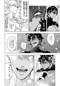 Giruoji Sairoku-shuu 「gayo Re」