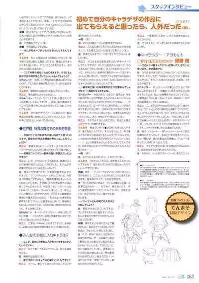 77 (Sevens) ～and, two stars meet again～ Visual Fanbook